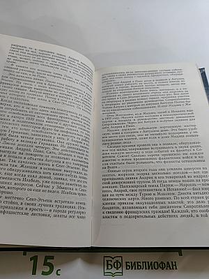 Дорога через горы