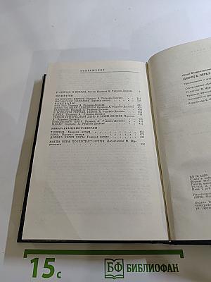 Дорога через горы