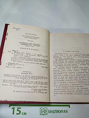 Двойная игра