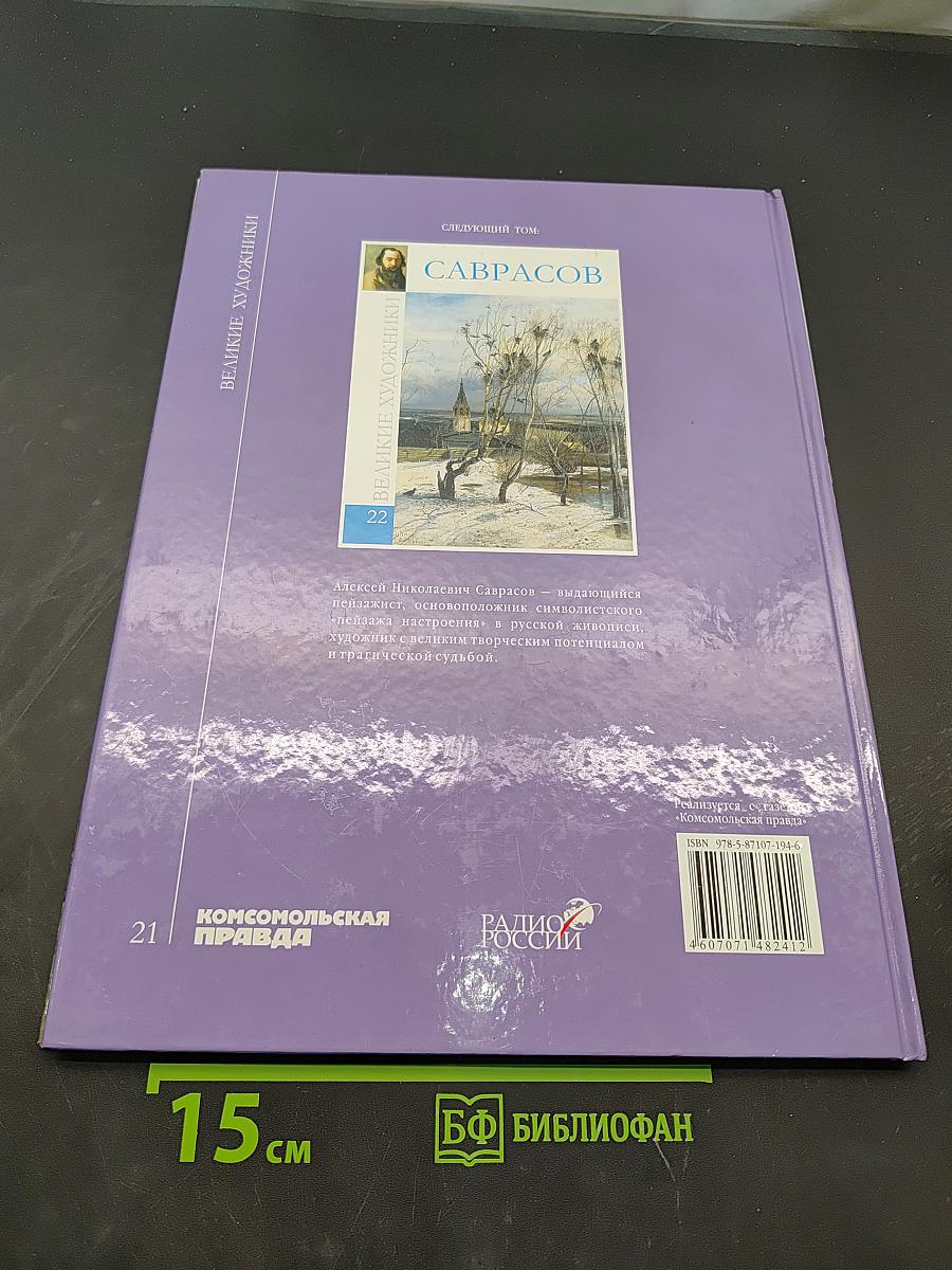 Сезанн
