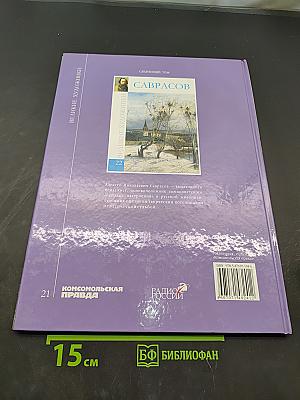 Сезанн
