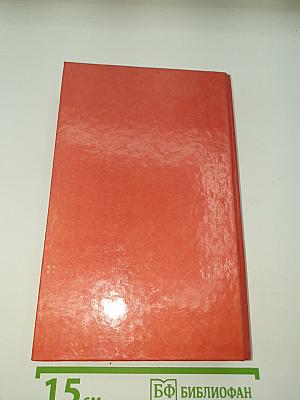 Капкан для Джонни
