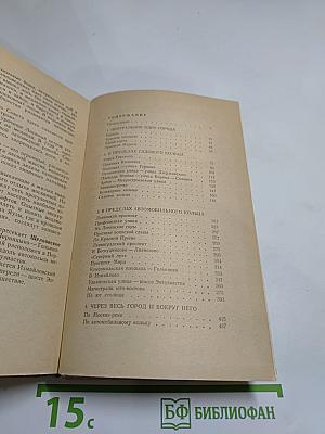С путеводителем по Москве