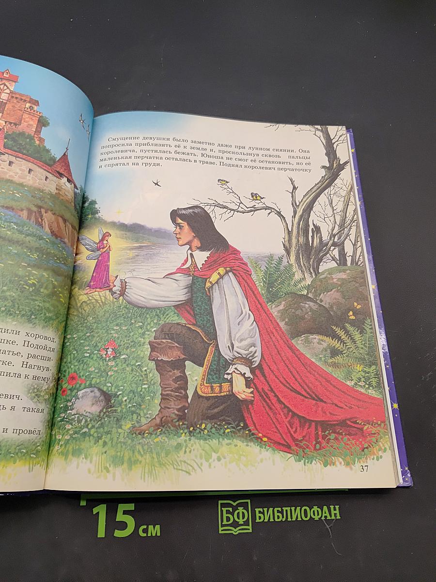 Волшебные сказки малышам