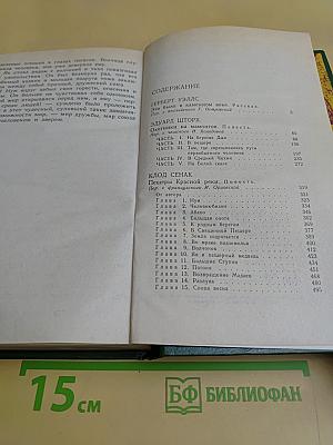 Охотники на мамонтов