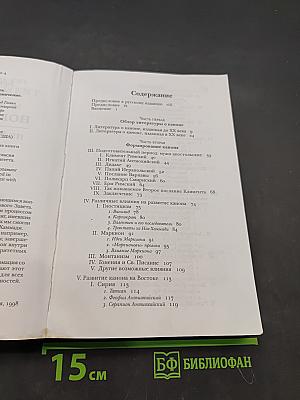 Канон Нового Завета. Возникновение, развитие, значение