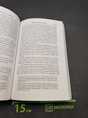 Канон Нового Завета. Возникновение, развитие, значение