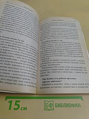 Как избавиться от вредных привычек. Таблеткомания