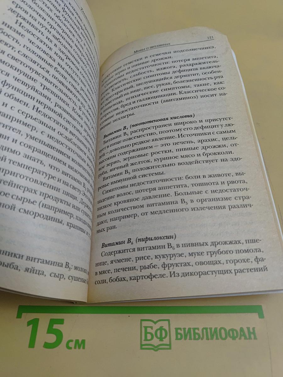 Как избавиться от вредных привычек. Таблеткомания