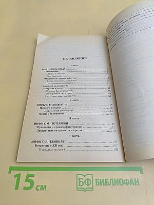 Как избавиться от вредных привычек. Таблеткомания