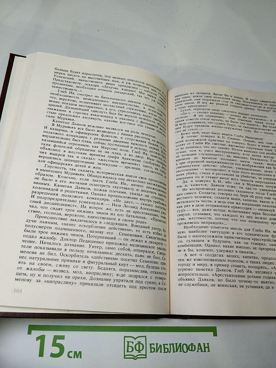 Писатели о писателях. Ю. Давыдов. Вечера в Колмове. И перед взором твоим...