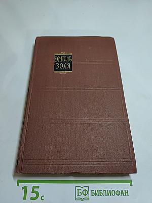 Западня. Том 6