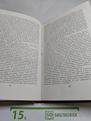 Западня. Том 6