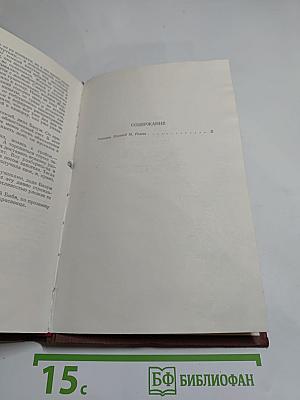 Западня. Том 6