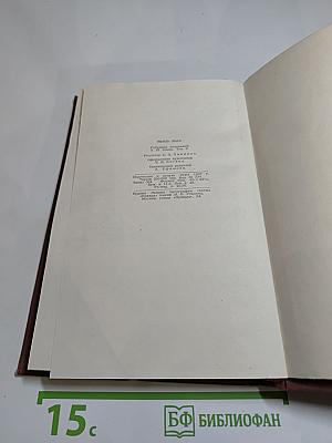 Западня. Том 6