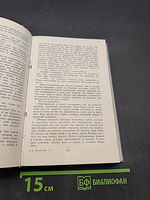Избранные произведения. Том первый. Балтийское небо
