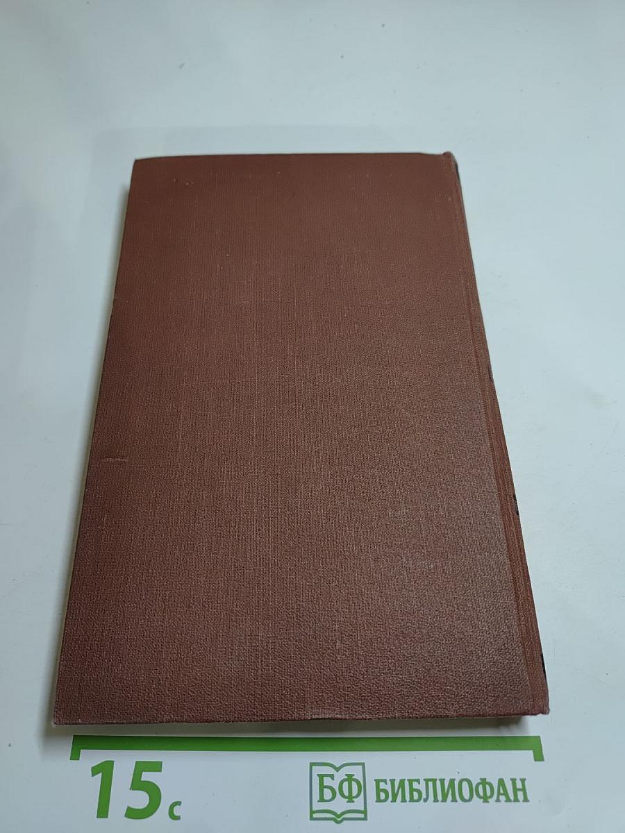 Западня. Том 6