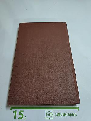 Западня. Том 6