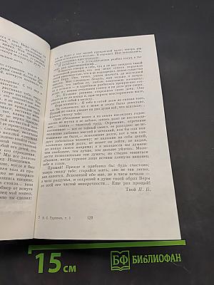Сочинения. Повести и рассказы. Том пятый