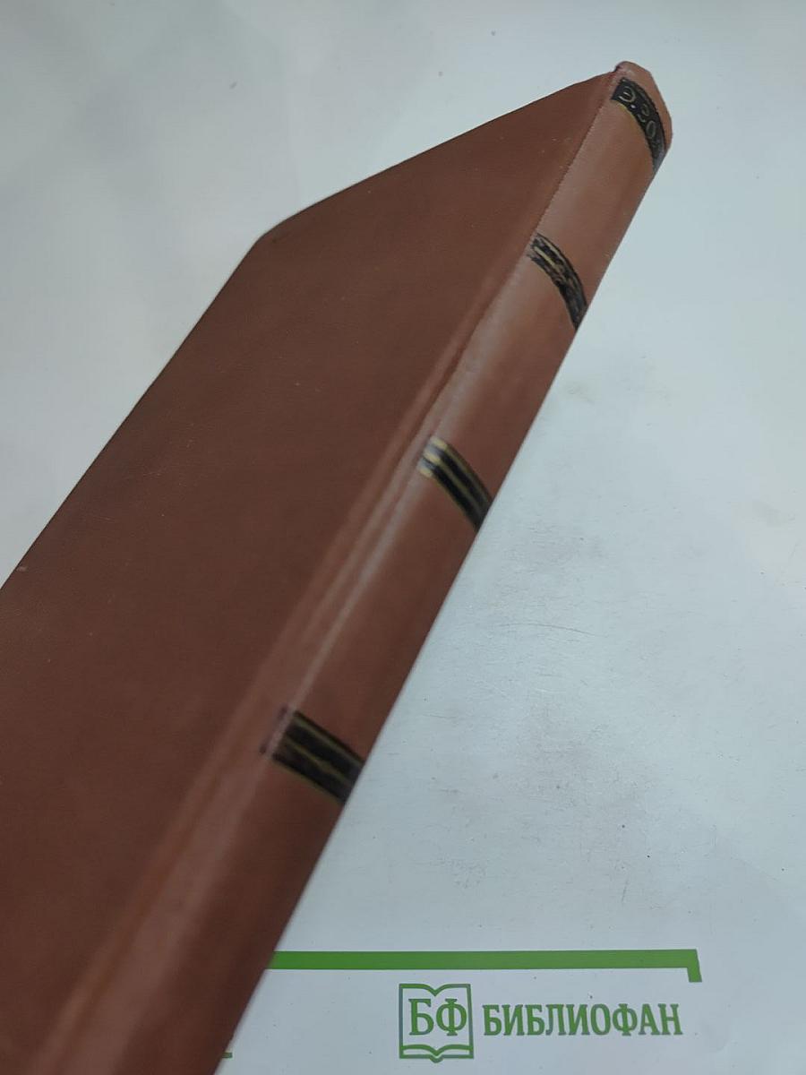 Западня. Том 6