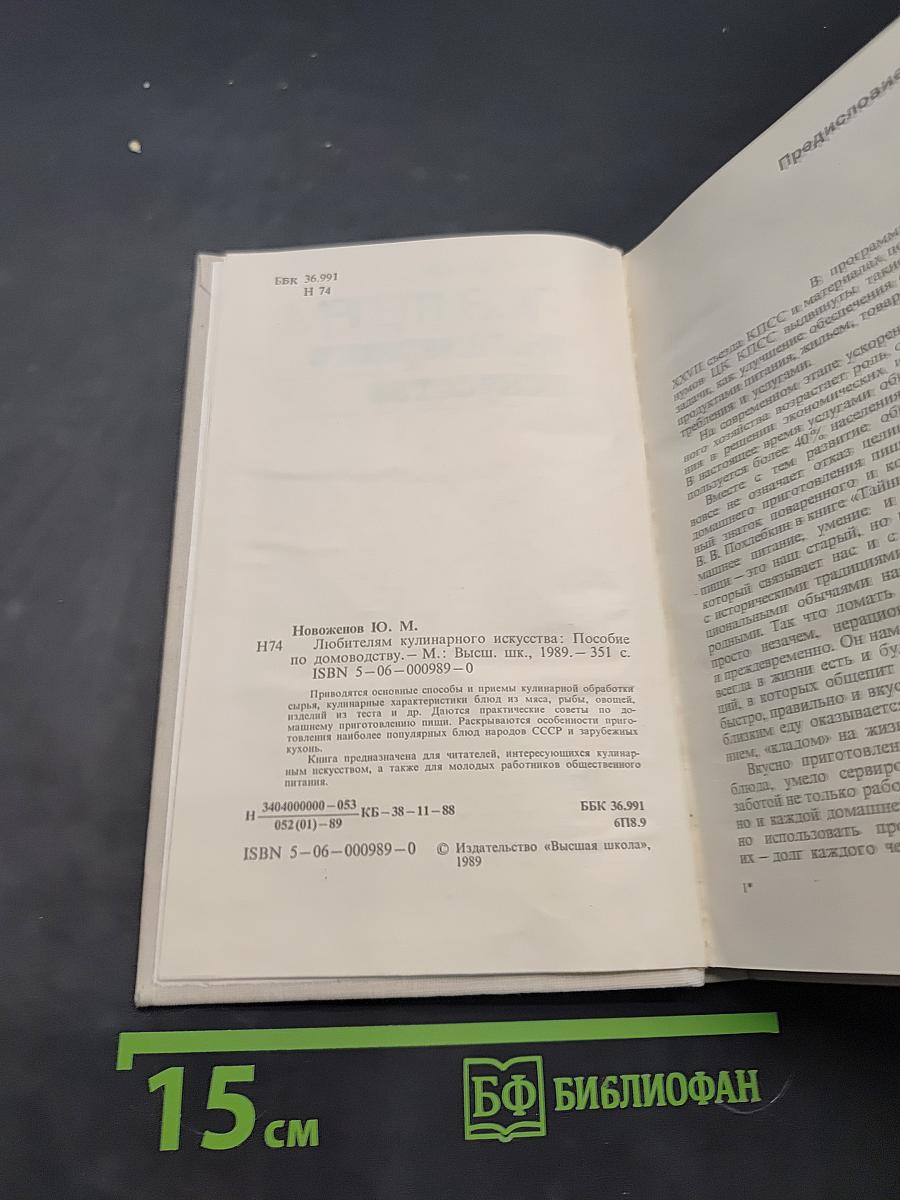 Любителям кулинарного искусства