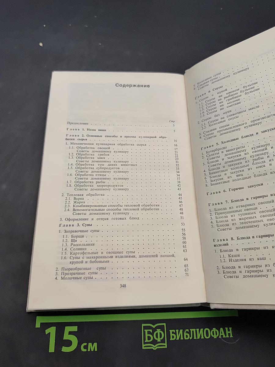 Любителям кулинарного искусства