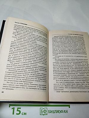 Саквояж со светлым будущим