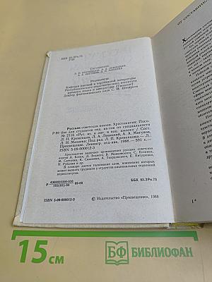 Русская советская поэзия