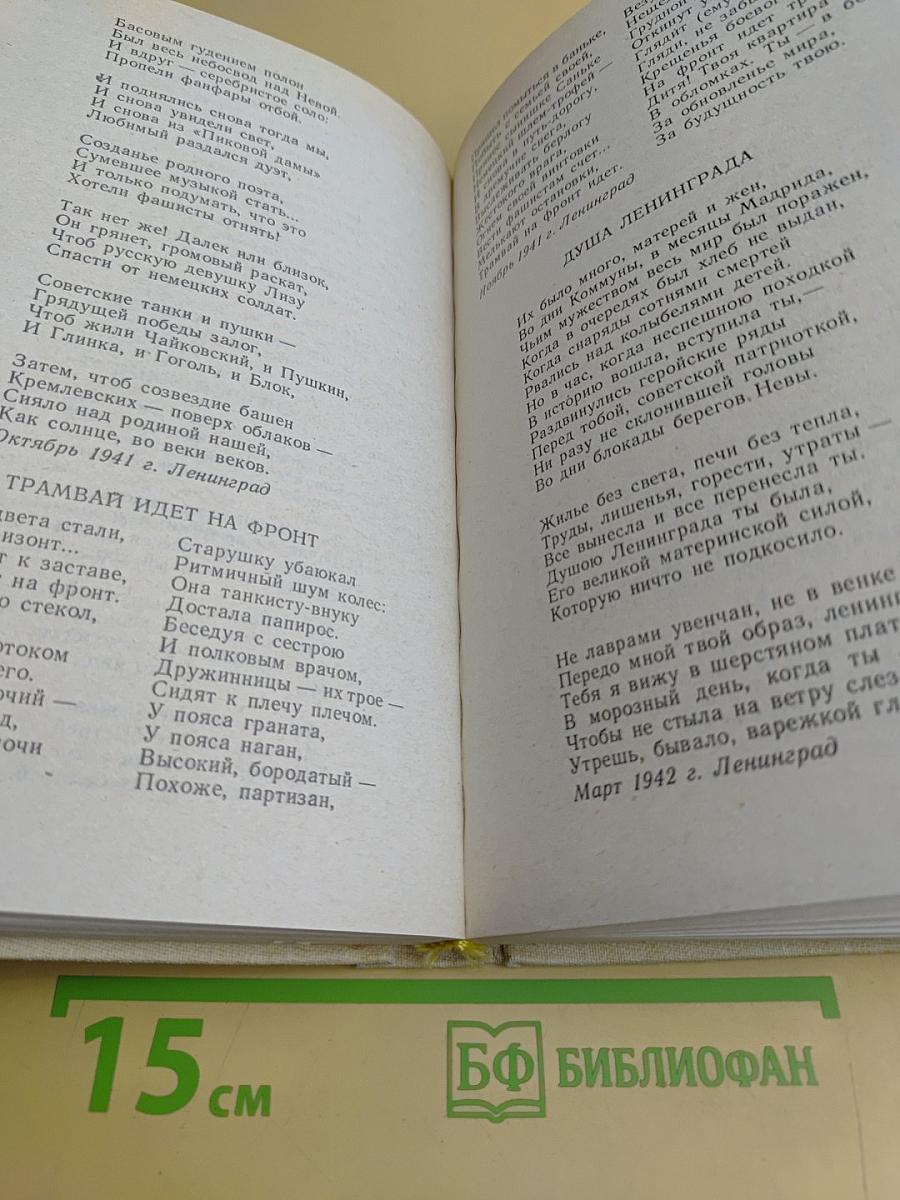 Русская советская поэзия