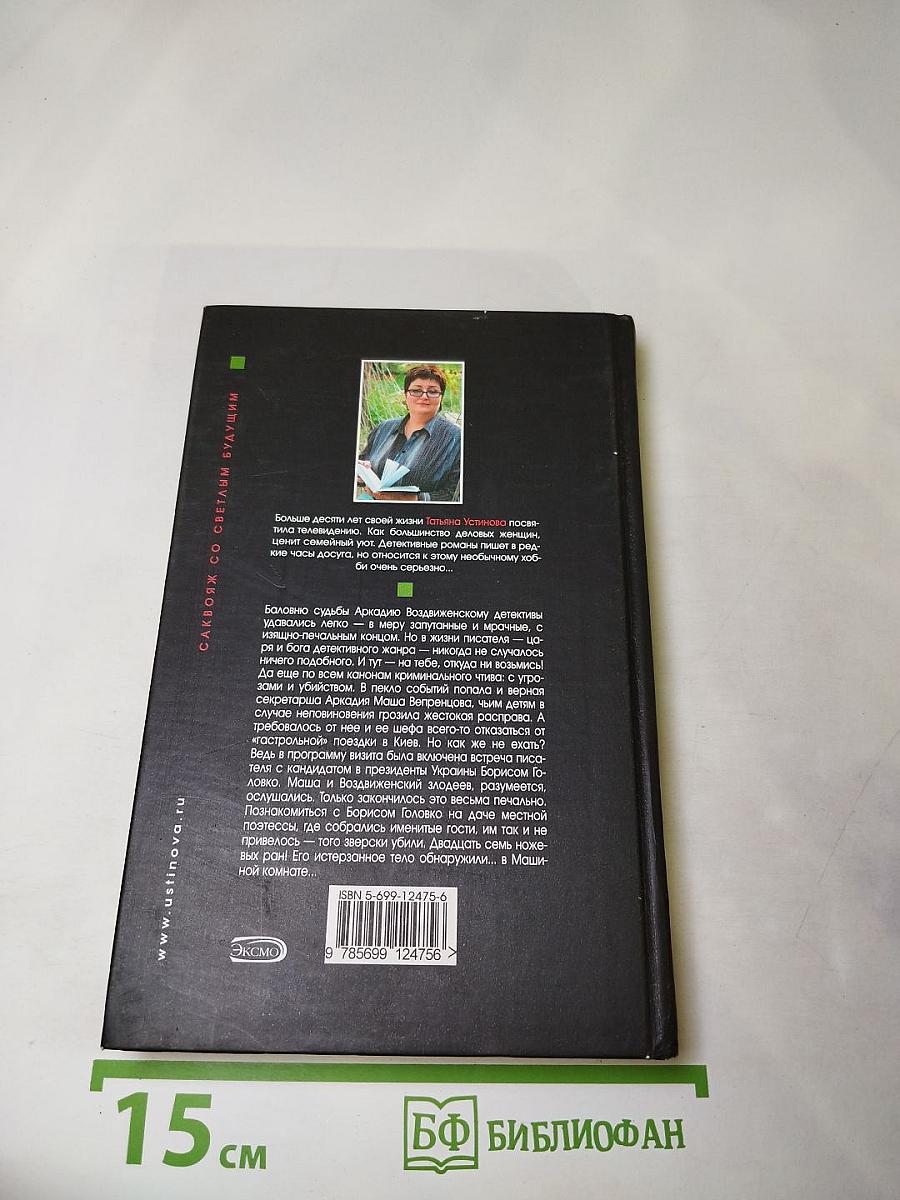 Саквояж со светлым будущим