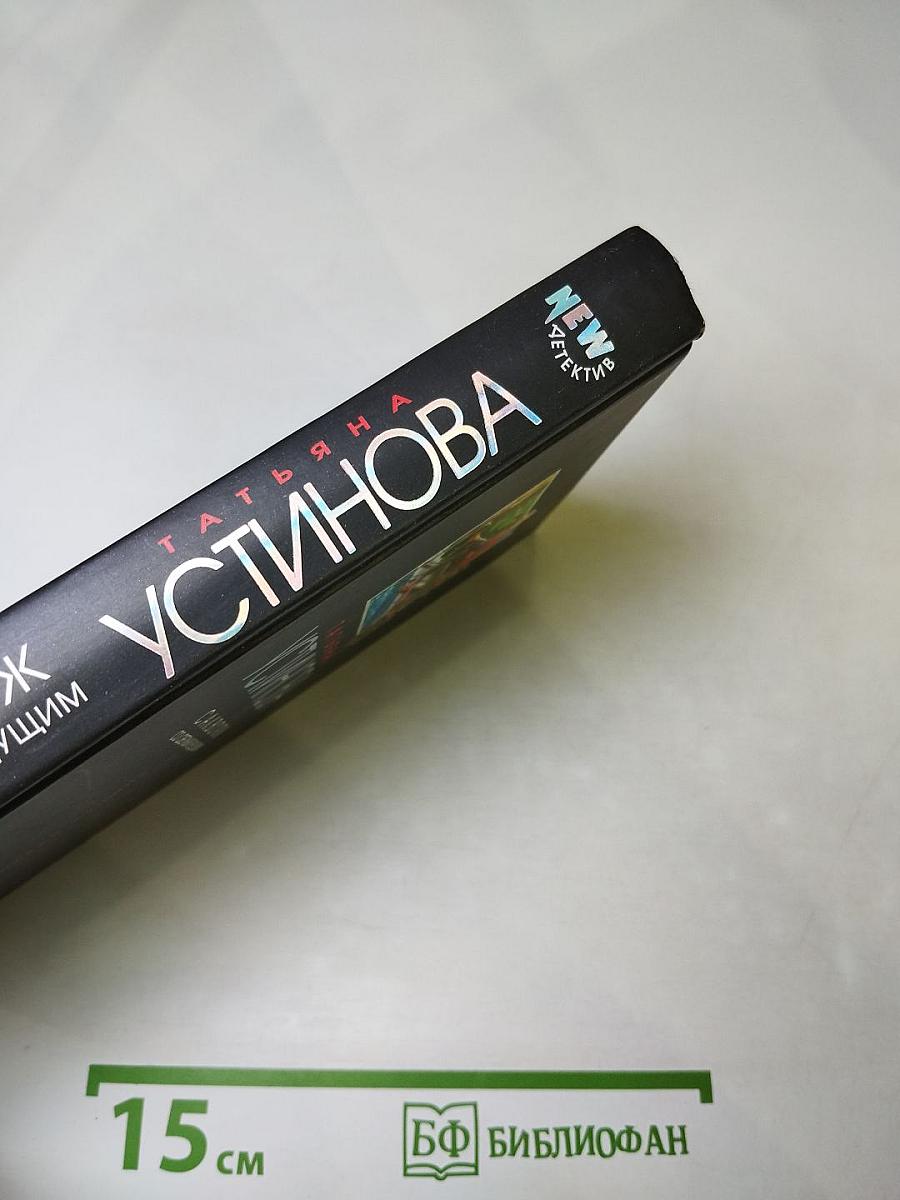 Саквояж со светлым будущим