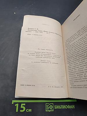 Диагностика кармы (Книга десятая). Продолжение диалога