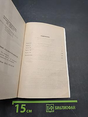 Диагностика кармы (Книга десятая). Продолжение диалога