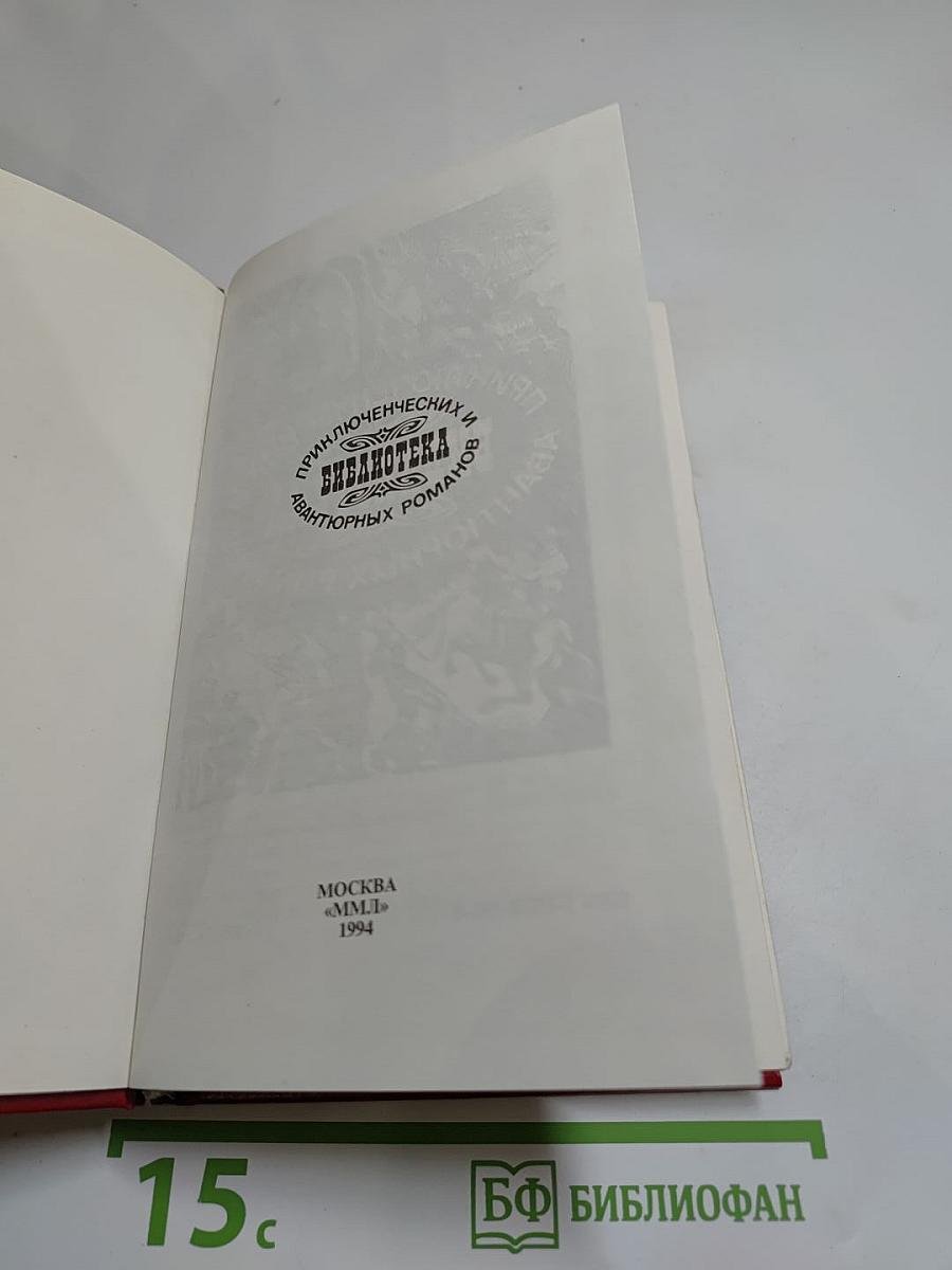 Похождения Рокамболя. Испанка