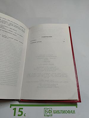 Похождения Рокамболя. Испанка