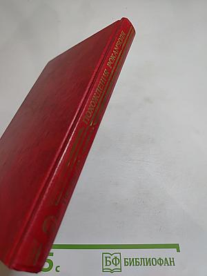 Похождения Рокамболя. Испанка