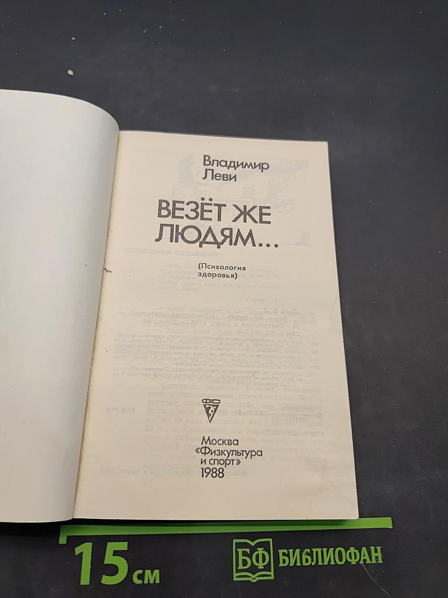 Везёт же людям...