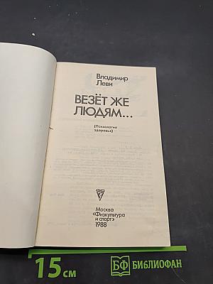Везёт же людям...