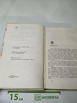 Записки у изголовья