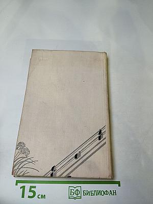 Записки у изголовья