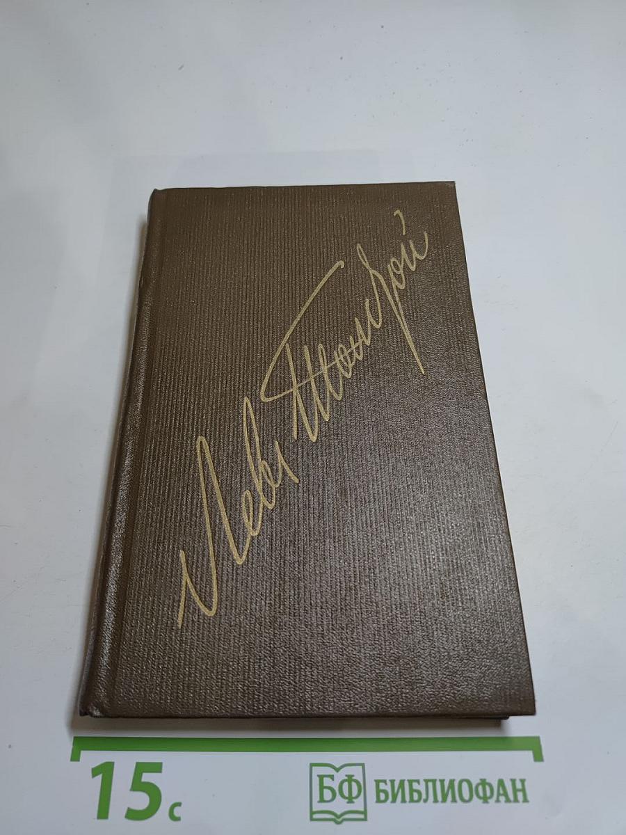 Собрание сочинений. Том 2. Повести и рассказы 1852-1856