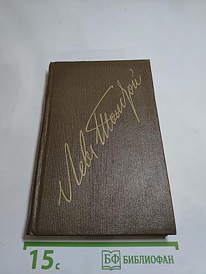 Собрание сочинений. Том 2. Повести и рассказы 1852-1856