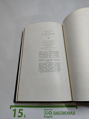 Собрание сочинений. Том 2. Повести и рассказы 1852-1856