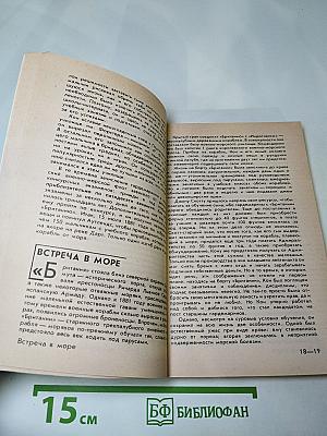 Капитан Скотт