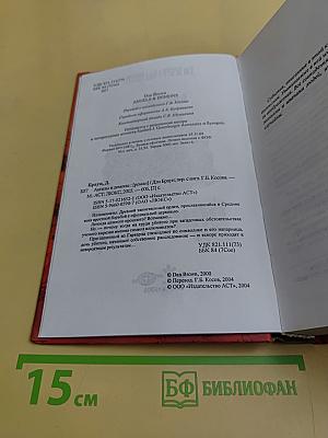 Ангелы и демоны