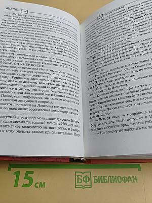 Ангелы и демоны