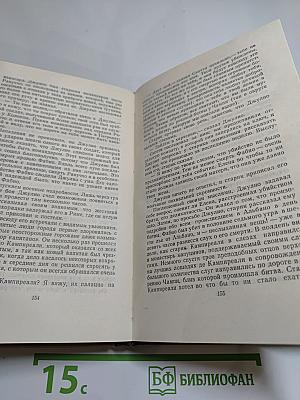 Стендаль. Собрание сочинений в пятнадцати томах. Том 5