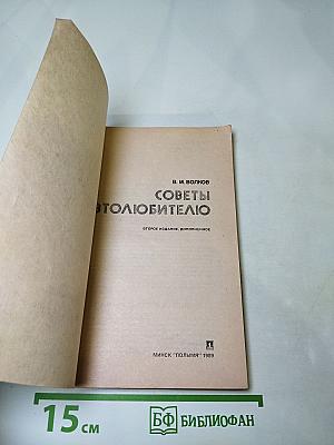 Советы автолюбителю