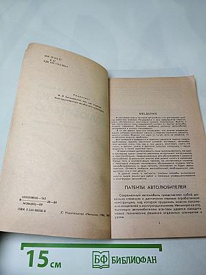 Советы автолюбителю