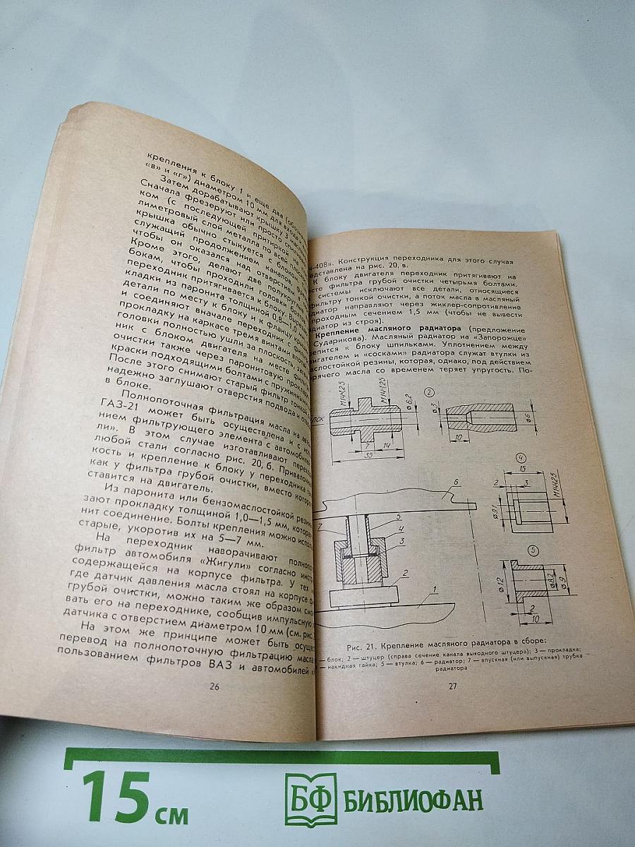 Советы автолюбителю